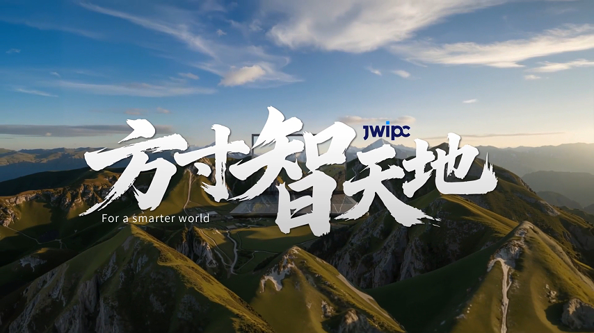 《方寸智天地》| 智微智能