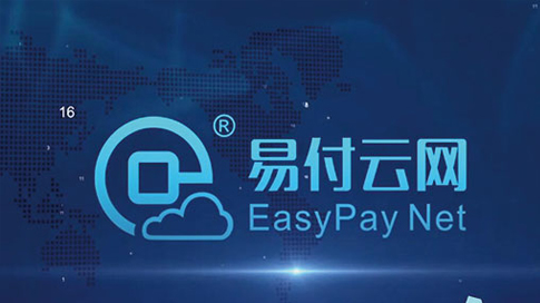 《Easypay Net》| 易付云