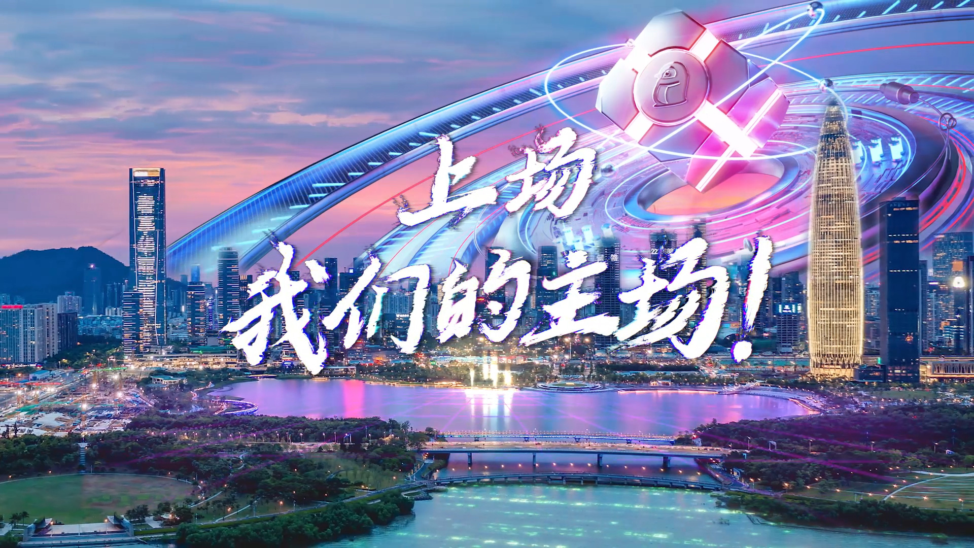 《金融科技高校大赛宣导片》| 微众银行