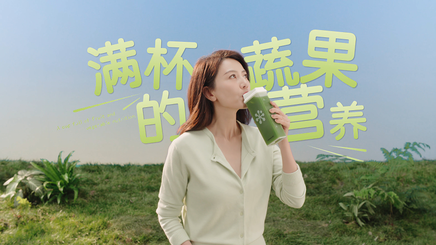 《瘦瘦小绿瓶》｜高圆圆x奈雪